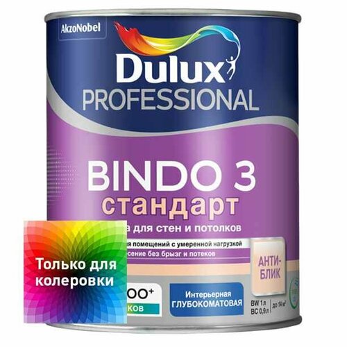 Краска моющаяся латексная Dulux Bindo 3 база BC 0,9 л краска латексная dulux professional bindo 3 в цвете моющаяся глубокоматовая 17yr 13 463 9 л