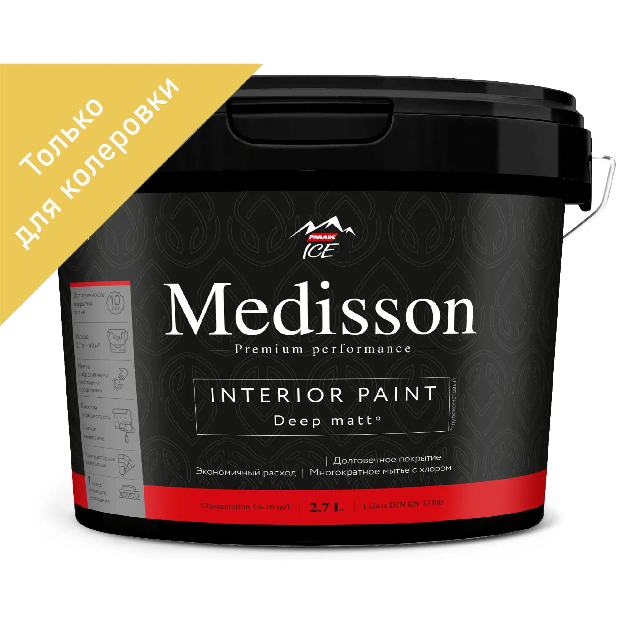 Краска для колеровки для стен и потолков Parade Medisson прозрачная база 2.7 л