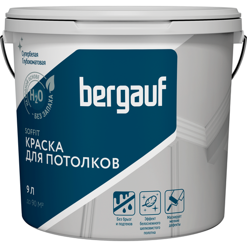 Краска для потолков полиакриловая BERGAUF SOFFIT, глубокоматовая, 9л/13,5кг