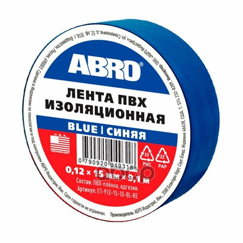 Изолента 15Мм*9,1М Abro Синяя ABRO арт. ET9121510BLRE abro изолента 15мм x 9 1м синяя abro