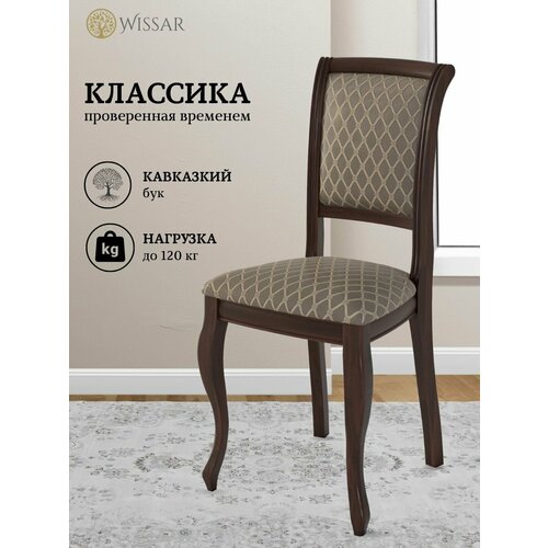 Дионис Темный орех ткань Basar Brown 9030₽