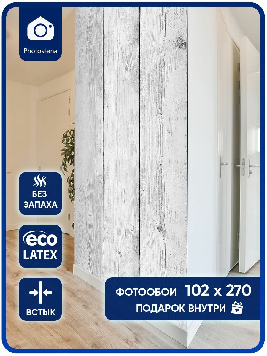 фото Фотообои / флизелиновые обои имитация дерева 1,02 x 2,7 м