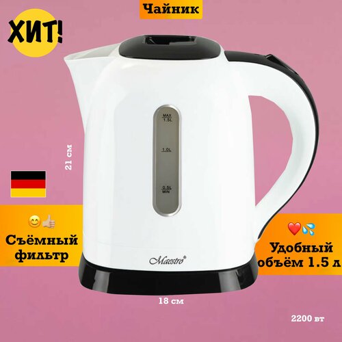 Чайник электрический электрочайник стеклянный с подсветкой 228200₽