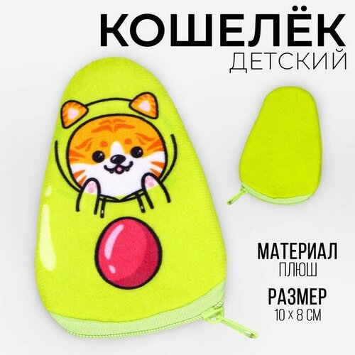 Кошелек Milo toys, коричневый, зеленый