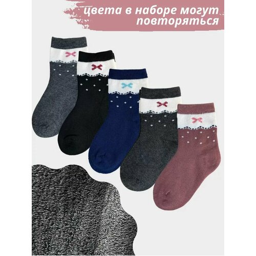 Носки Фенна, 3 пары, размер 3-5, серый, синий