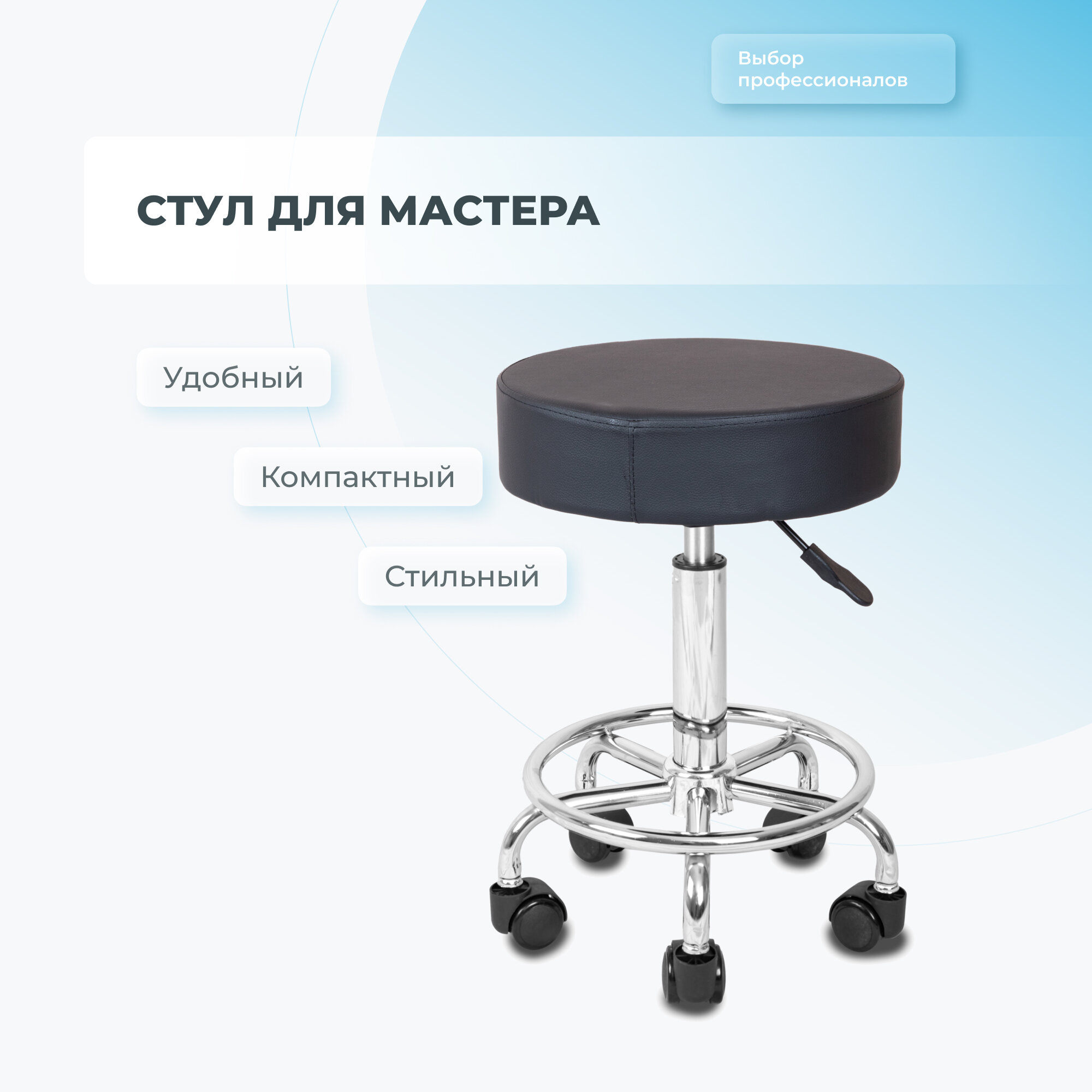 Стул мастера Mizomed Smart черный — фото 1