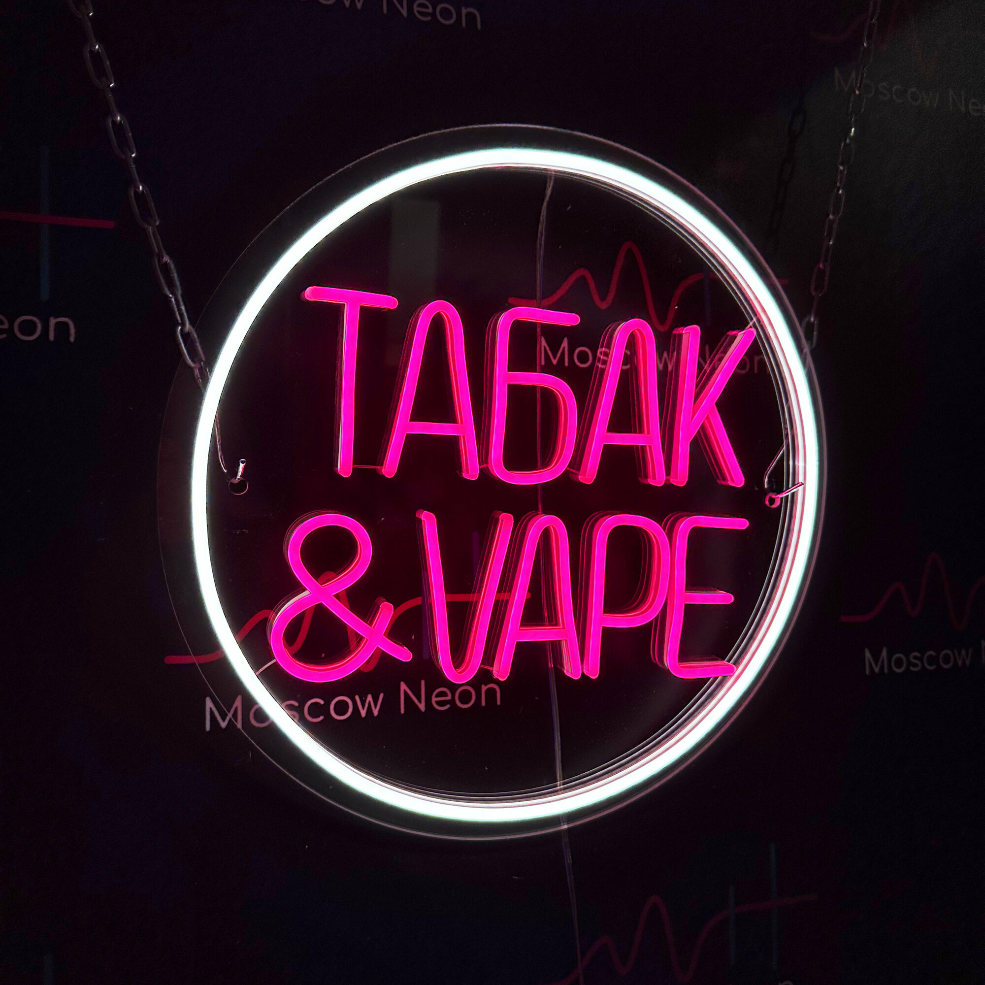 Неоновая вывеска для магазина табачных изделий "Табак & Vape", 40 х 40 см. / светильник из гибкого неона - фотография № 4