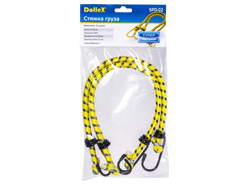 Стяжной шнур с крюками Dollex SPD-02 (комплект 2 шт.)