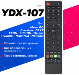Пульт YDX-107 для телевизоров разных брендов