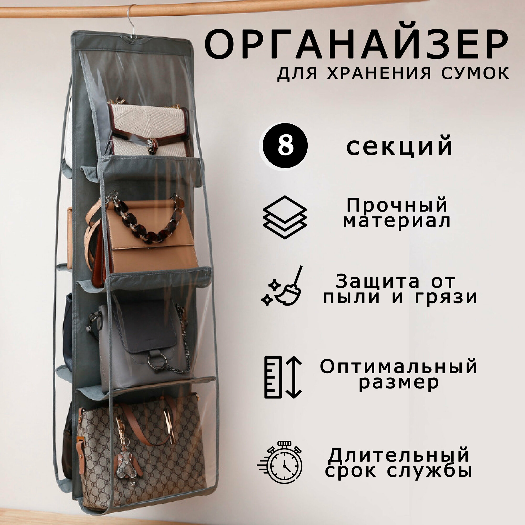 Органайзер для хранения...