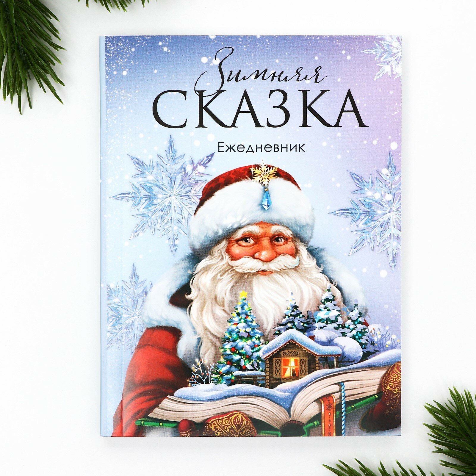 Ежедневник А6, 120 л «Зимняя сказка» (1шт.)