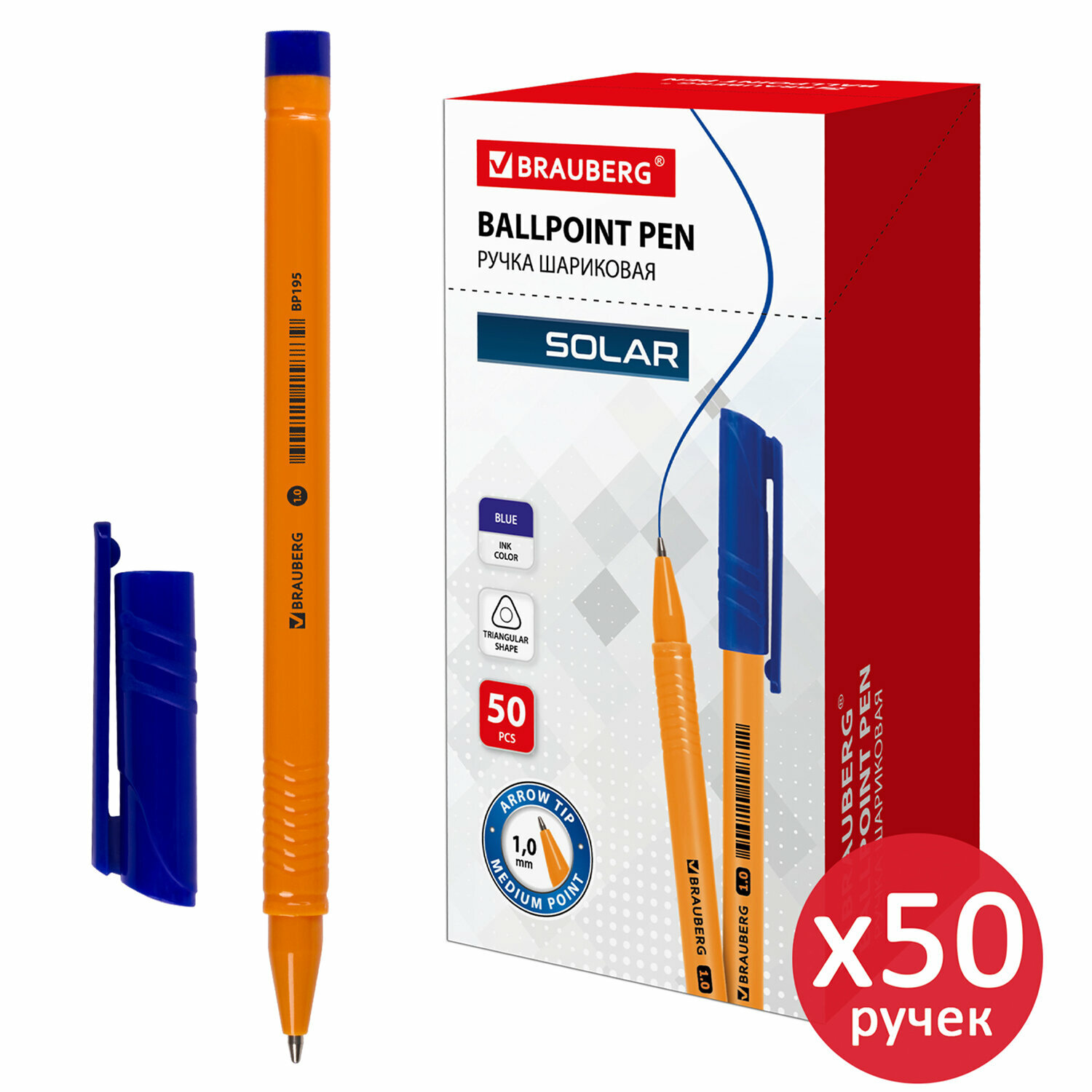 фото Ручка трехгранная шариковая BRAUBERG SOLAR, комплект 50 штук, синяя, узел 1мм, линия 0,5мм, 880405