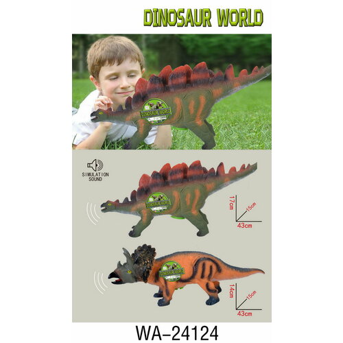 Фигурка Junfa Динозавр, длина 43 см со звуком WA-24124