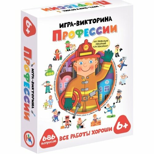 дрофа игры малышам профессии арт 3877 Игра-викторина Дрофа-медиа 4133 Профессии