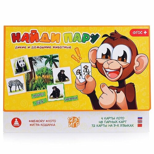 Настольная игра Малыш и К Найди пару, Дикие и домашние животные