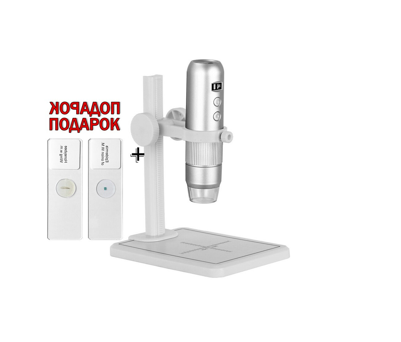 WI-Fi оптический микроскоп Erudit-MS-4-х1000 (K85256KIM) (1000x - 1920х1080 / 2MP) световой микроскоп мобильный на батарейках. Подарок школьнику