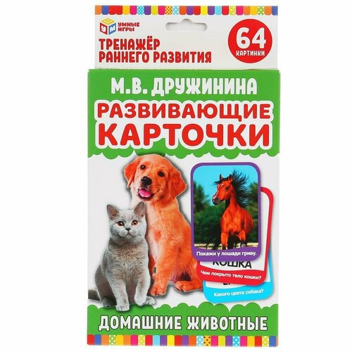 Карточки обучающие Домашние животные. М. В. Дружинина, М. А. Жукова, 32 карточки м в дружинина развивающие карточки формы и цвета