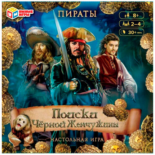 Игра Умка Пираты. Поиски Чёрной жемчужины 4650250574064 /10/ игра с липучками пираты умка 4680107925091