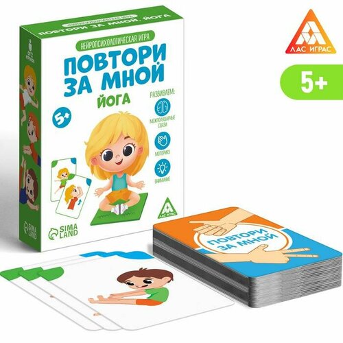 Нейропсихологическая игра «Повтори за мной. Йога», 64 карты, 5+ Лас Играс