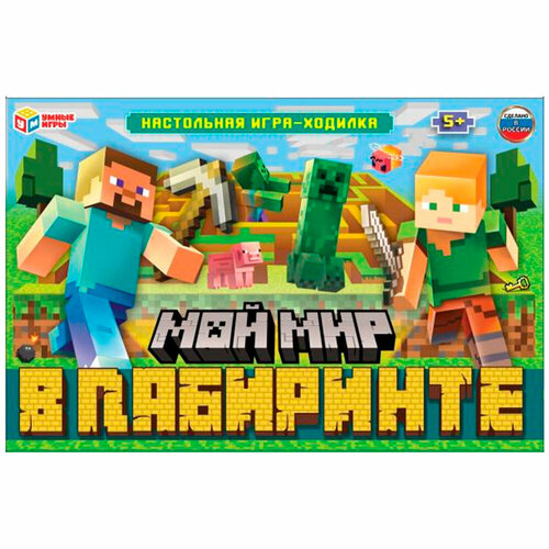 игра мой zoo парк 2022c Игра Умка Мой мир в лабиринте. Ходилка 4650250551256