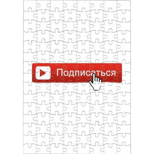 Пазл YouTube/ Ютуб №7, А4 бокс youtube ютуб 7 ваша картинка