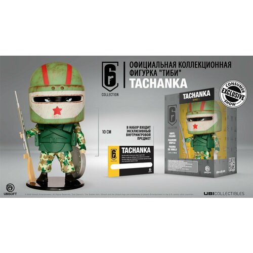 Фигурка TACHANKA Александр Сенавьев (Tachankin) Ubisoft Chibi Rainbow Six Collection Siege Consumer Show Exclusive Ubicollectibles с DLC кодом