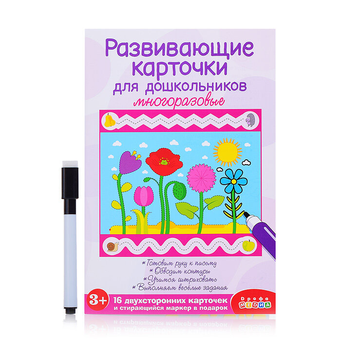 Развивающие карточки для дошкольников Дрофа Медиа - фото №1