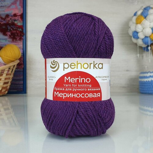 Пряжа Мериносовая (Пехорка), Ежевика - 191, 50% мериносовая шерсть, 50% акрил, 10 мотков, 100 г, 200 м.