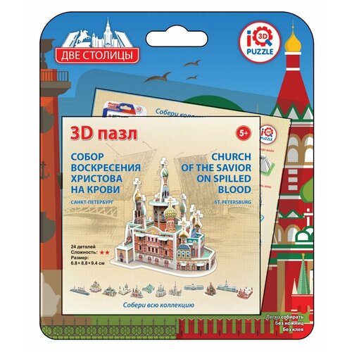 3D пазл Спас на Крови