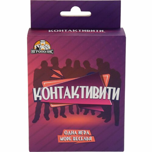 Карточная игра Контактивити, 55 карточек