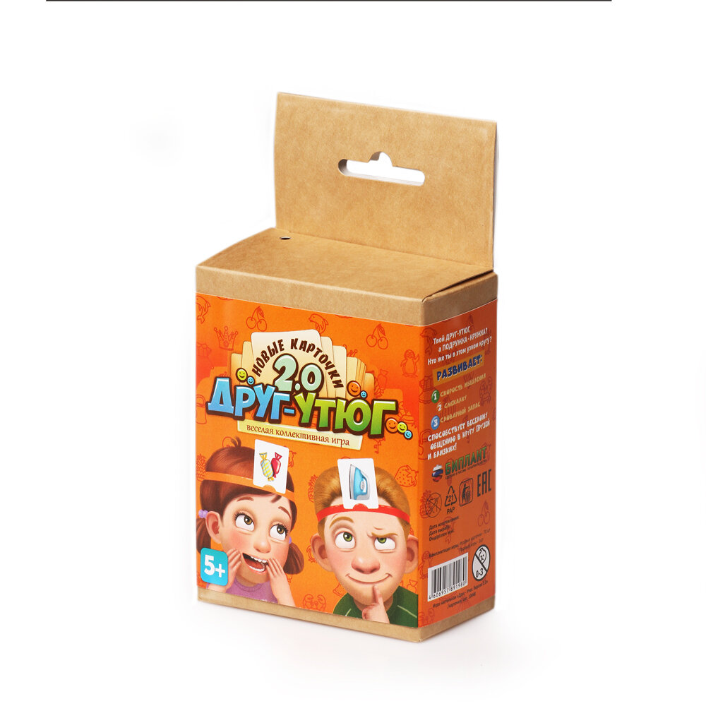 Кооперативная развлекательная игра для всей семьи набор карточек Биплант Друг утюг Версия 2 0  без обода 