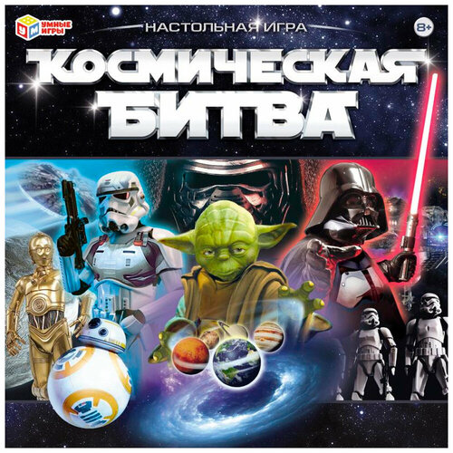 Игра Умка Космическая битва 4650250583097 н поколение игра битва снеговиков