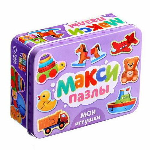 фото Макси-пазлы в металлической коробке "мои игрушки", 10 пазлов, 20 деталей puzzle time