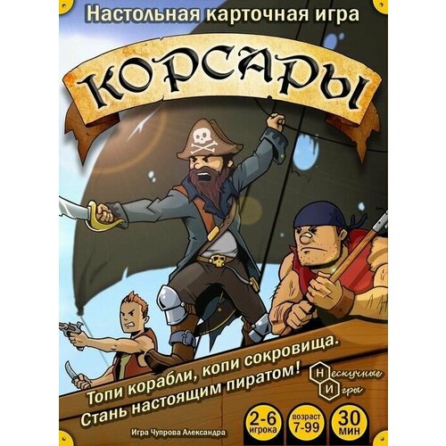 Игра карточная Bambi Корсары 8018/48