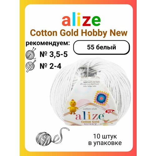 фото Пряжа для вязания alize cotton gold hobby new 55 белый, 50 г, 165 м, 10 штук titan-02