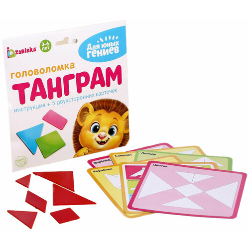 Развивающая игра-головоломка Танграм, набор с двухсторонними карточками + пластиковые детали, 2 уровня сложности, по методике Монтессори египетский ребус 7 вебб х
