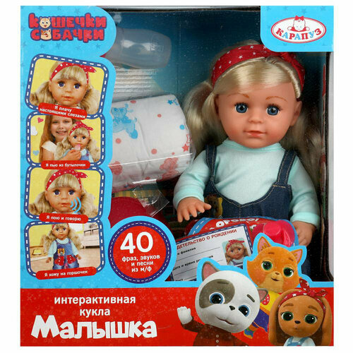 Кукла Карапуз озвуч кошечки - собачки 30см Y30SBB-DPC-CD-RU 281861 мишка озвуч тм карапуз 30см для сна мяг