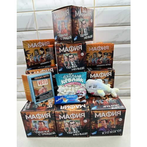 Подарочный набор, настольная карточная игра Мафия, мягкая игрушка/брелок дельфин 15 см, молочный шоколад Babyfox, маршмеллоу