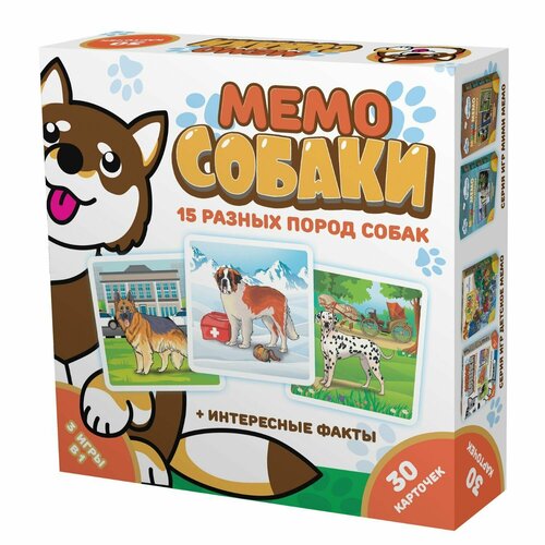 Развивающая игра Мемо Собаки 8345