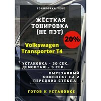   Volkswagen Transporter T4    -       