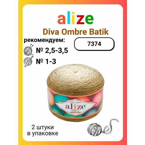 Пряжа для вязания Alize Diva Ombre Batik 7374, 250 г, 875 м, 2 штуки