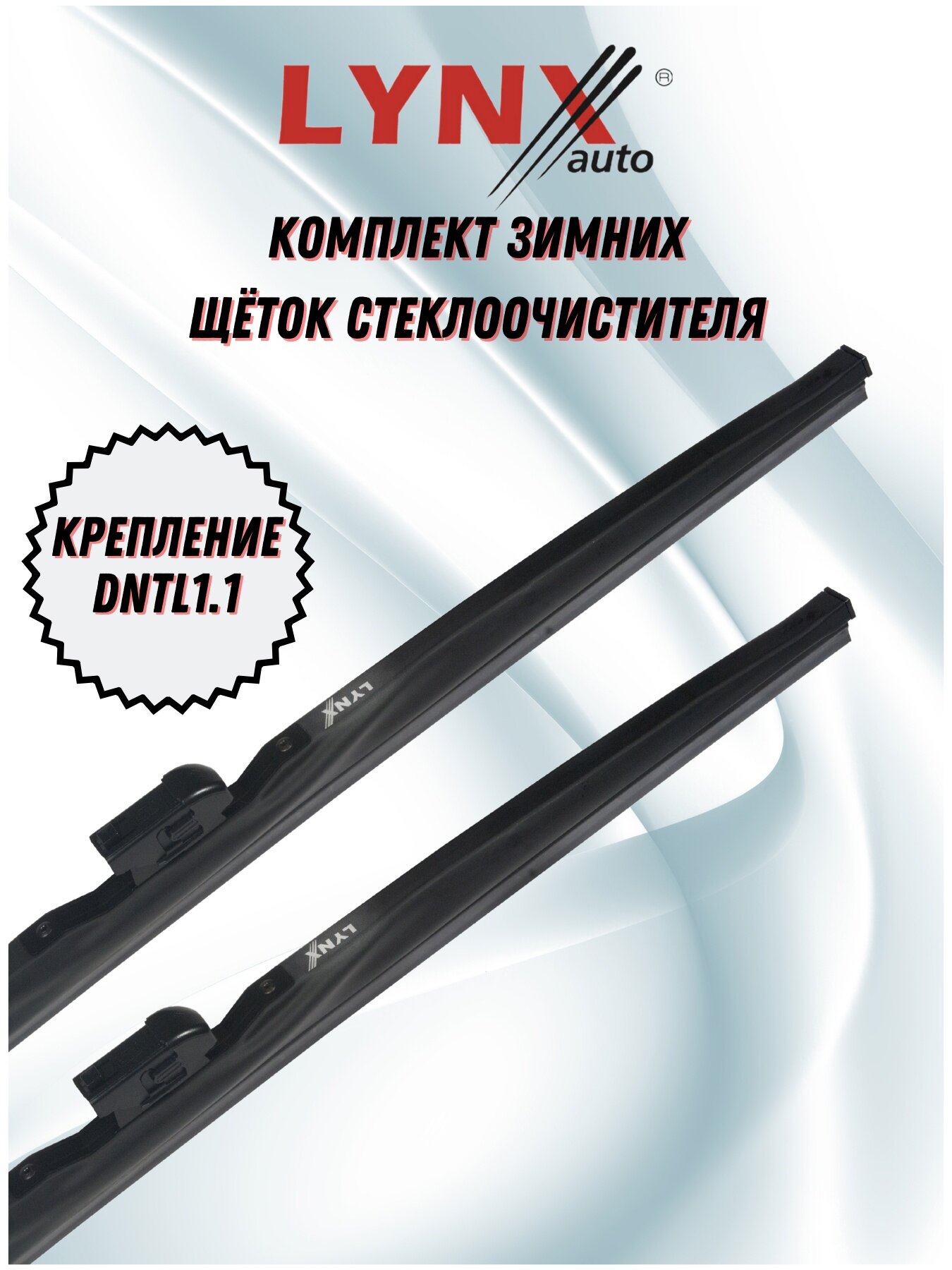 фото Зимние дворники для Mazda CX-5 II 2017 - (600/450 мм.)