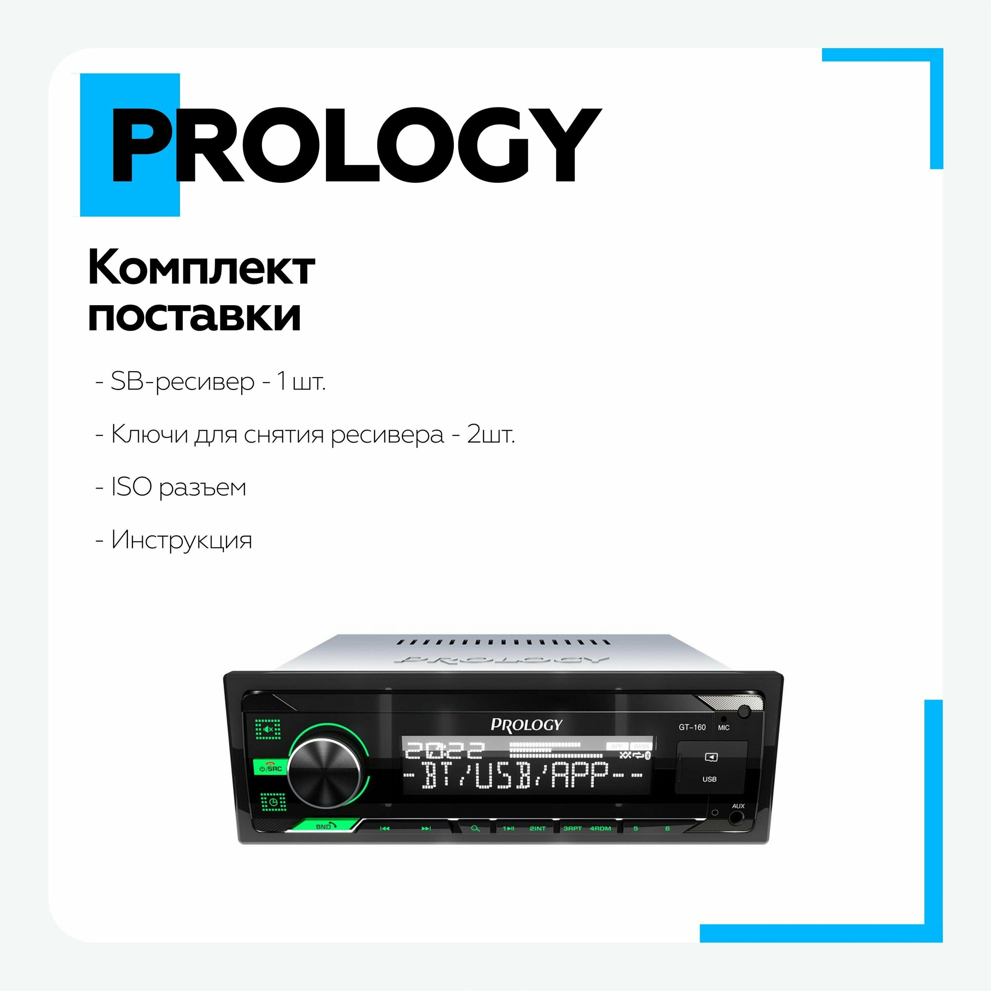 Автомагнитола Prology GT-160 (prgt160) - фото №8