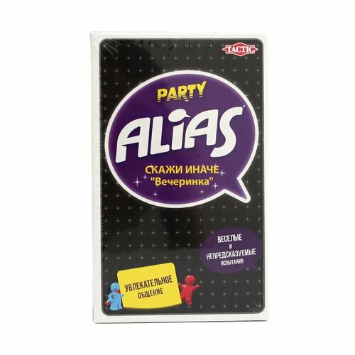 Настольная Игра PARTY ALIAS скажи иначе вечеринка TACTIC GAMES 58792 настольная игра alias party скажи иначе вечеринка 2