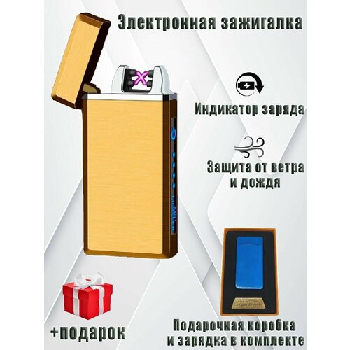 Зажигалка электронная, импульсная USB электронная зажигалка usb 4в1 подарок мужчине