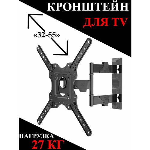 Кронштейн для телевизора