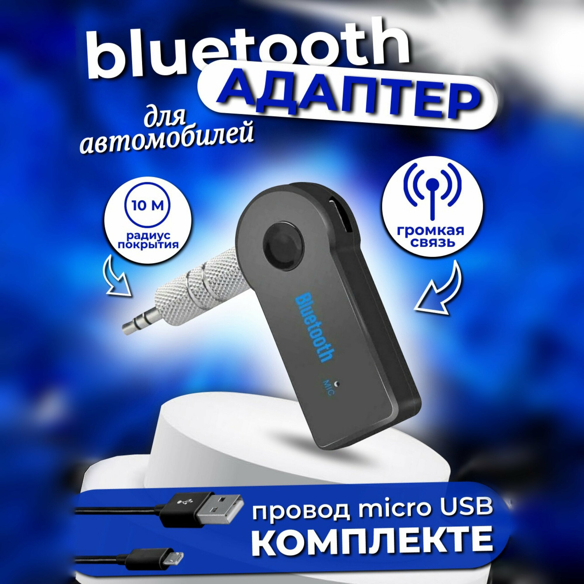 фото Адаптер беспроводной Bluetooth с AUX / Аудиоресивер компактный, универсальный, черный