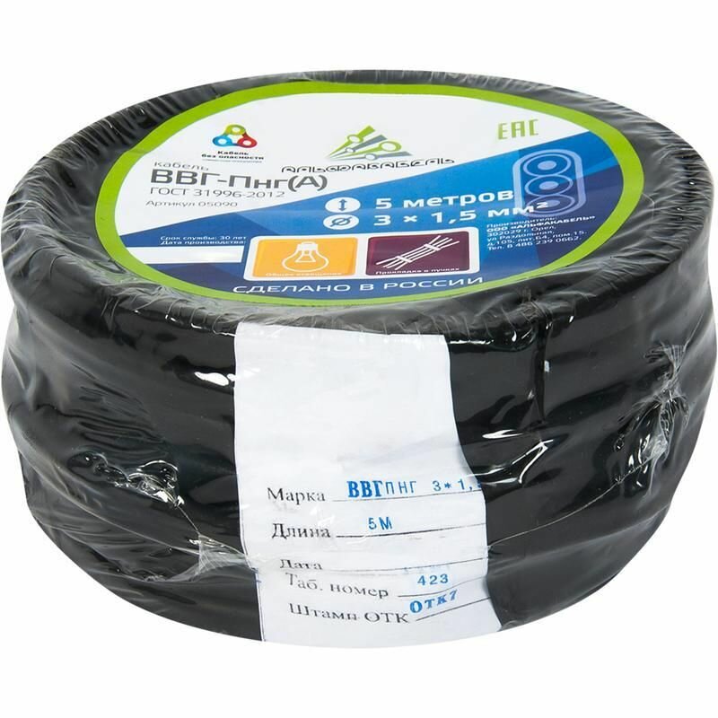 Кабель медный ВВГ-Пнг(А) 3х1.5 ок (N PE) 0.66кВ (бухта 5м) (шт) Альфакабель 65547