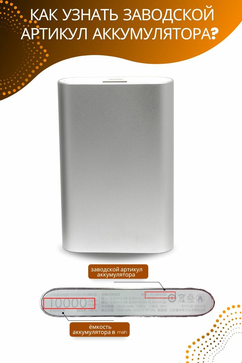 Силиконовый чехол для внешнего аккумулятора Xiaomi Mi Power Bank Pro QC 10000 мА*ч (PLM03ZM), оранжевый — фото 6