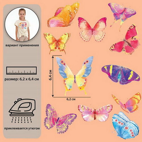 Термотрансфер Акварельные бабочки, 19.5 x 21 см, 11 дизайнов, 5 шт.
